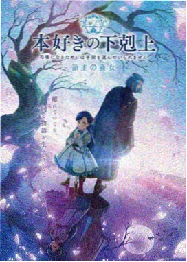 回复术士的重返人生免费观看 封面